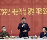 文대통령 "종전선언 제안, 강한 국방 뒷받침돼야" 재차 강조