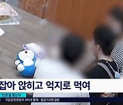 (영상)김밥 억지로 쑤셔 넣어.. 장애인 사망 '관계자 구속영장'