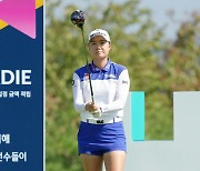 [포토] 이민지 '2021 한국 첫 대회 우승 노린다'