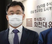 김만배 '이재명 판결' 전후 권순일 만나.."재판 얘기 안 해"