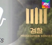 [단독] '용처 불명' 80억..녹취록엔 화천대유의 '수상한 자금 흐름'