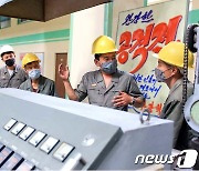 '화선식 정치사업' 진행하는 평양수지건재공장