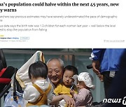 SCMP "45년 내 중국 인구 절반으로 준다" 경고(상보)