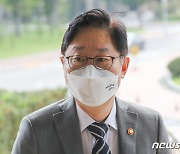 박범계 법무부장관, 출근길