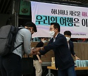 전 직원 정상 출근하는 하나투어