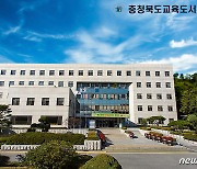충북교육도서관, 자료실·열람실 운영 오후 10시까지 연장