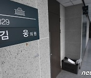 檢, '공수처 압수수색 방해' 김웅 의원 등 수사