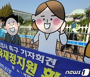 대학의 공공성 강화를 위한 국정감사 실시 요구