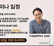 반려동물 치매, 대처 방안은..펫코치, 10월6일 웨비나 개최