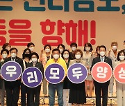 "양성평등 실천으로 전남 행복시대 실현"..기념식 개최