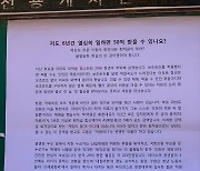 "저도 50억 받을 수 있나요"..대학가 번지는 곽상도 아들 퇴직금 비판