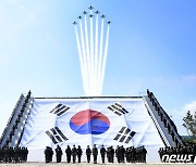 제73주년 국군의 날 기념식
