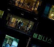 한효주·박형식 '해피니스' 긴장감↑ 도시 스릴러 포스터 공개