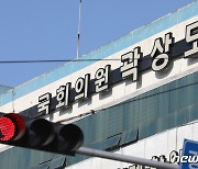 국민의힘 로고 떨어진 곽상도 사무실