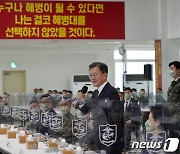 국군의날 軍 격려한 文.."평화 위해선 아무도 흔들 수 없는 국방력 필요"