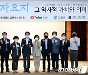'고창 반암리 청자요지' 도 기념물 지정 위한 학술대회 열려