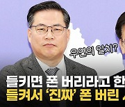 [영상] 폰 버리고 응급실서 긴급 체포된 유동규..이재명 과거 발언에 힌트 있다?