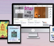 상명대, 학교 예술강사 지원사업 6년 연속 선정