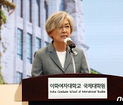 강경화 전 외교부 장관, '아시아·여성 최초' ILO 사무총장에 출사표