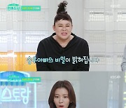 승우아빠, 모발이식 수술 고백..이영자에 "머리숱 많아 부러워" 솔직