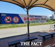 청주시, 내달 1일부터 무심천 체육공원 내 음주 금지