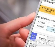 진주시, 전국 최초 배달앱 전용 상품권 출시..10억원 규모