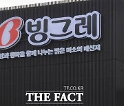 빙그레, 주요 유제품 가격 인상..요플레 7.1%↑
