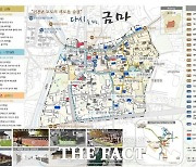 익산시 금마고도지역 도시재생 뉴딜사업 선정..133억 확보