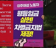 [연속보도 5편] "통·번역 7년 차인데 최저임금"..차별에 우는 이주노동자