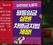 [연속보도 5편] "통·번역 7년 차인데 최저임금"..차별에 우는 이주노동자