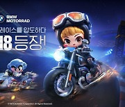 넥슨 카러플, BMW R 18 콜라보 업데이트