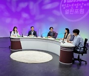 SKB-EBS-연세대 '학교폭력 예방' 공동 포럼 개최