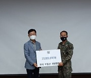 부동산개발협회, 국군의 날 맞아 5군단 접경지역 방문