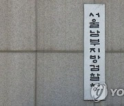 이혼 소송 중 장검으로 아내 살해한 40대 구속 기소