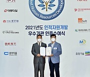 경북 영주 향토기업 선일일렉콤, 인적자원개발 우수기업 인증