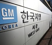 한국GM, 지난달 총 1만3750대 판매..전년比 66.1%↓