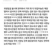 "매장 위생 점검 때 그렇게 쪼아댔는데.." 던킨 알바생들의 증언