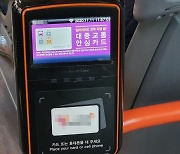 전북 11개 시·군 버스 정상 운행.. 남원·임실·순창은 내일 정상화
