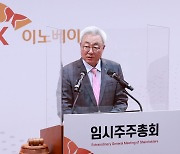 SK이노, 전 구성원에 자사주 지급.. 전체 보유분 4.6%