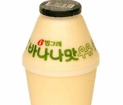 빙그레, 바나나맛우유 가격 7.1% 인상