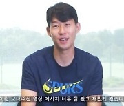 '유니폼 선물' 손흥민, BTS 지민 영상에 훈훈한 화답