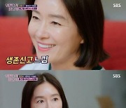 '워맨스가 필요해' 오연수→안선 첫 일상 공개..최고 시청률 6.8%