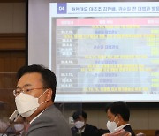 [국감 2021] 법원행정처장 "이재명 무죄 판결 합의 과정 공개할 수 없어"