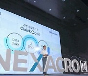 투비소프트, 넥사크로 N 출시 기념 온라인 콘퍼런스 성료