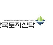 한국토지신탁, 하반기 신입·경력직원 채용