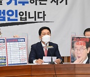 김기현 "고소 대마왕 이재명, 여배우는 고소 않고 유동규 꼬리자르기만"