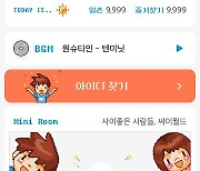 싸이월드, 새 UX 공개.."추억 돌려줄 것"