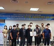 한국광산업진흥회, 공기·가전 소셜마케팅 전문가과정 수료식