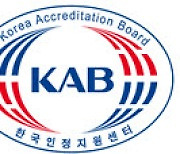 KAB, 인증정보시스템 'KCN' 구축.."ESG 평가 등 사회적 가치 창출"
