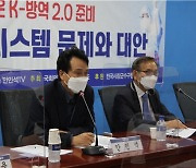 안민석 의원, '감염추적시스템 문제와 대안' 토론회 개최